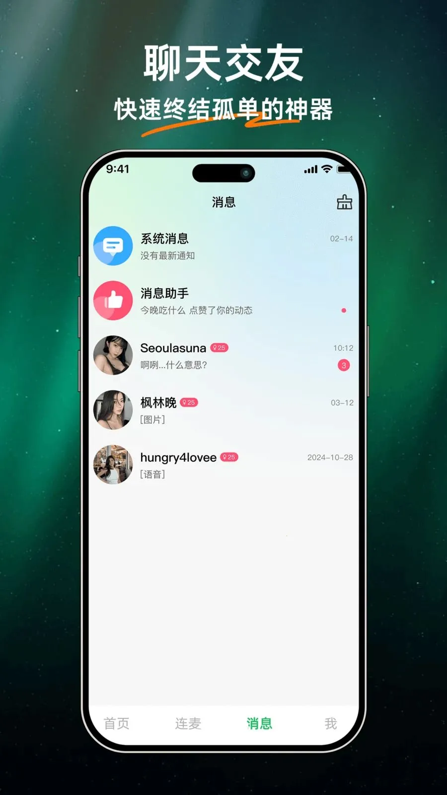 ��ů����(��������APP)v1.0.0 �ٷ������ͼ
