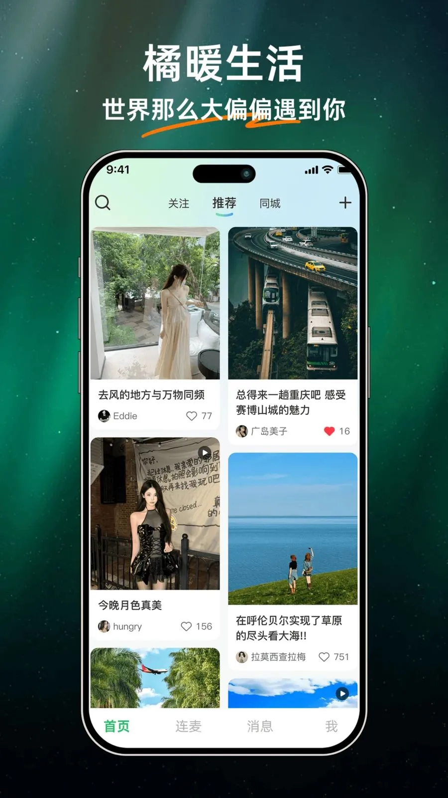 ��ů����(��������APP)v1.0.0 �ٷ������ͼ