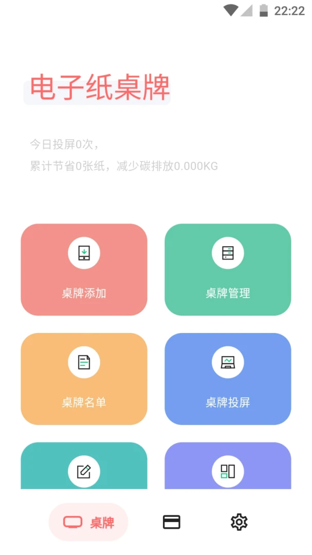����ֽ���ư�׿���ֻ���v2.6.3 �ٷ������ͼ