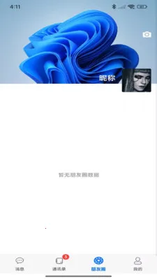 ������(�ڲ��칫�ƿ���)v2.0.99 �ٷ������ͼ