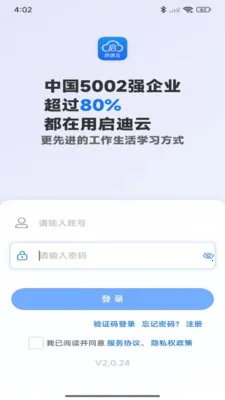 ������(�ڲ��칫�ƿ���)v2.0.99 �ٷ������ͼ