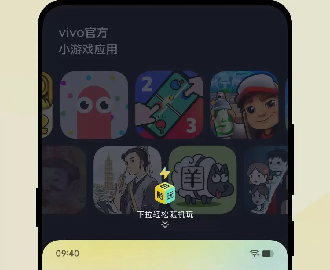 ��������(vivoС��Ϸƽ̨)v2.6.8.2 �ֻ����ͼ