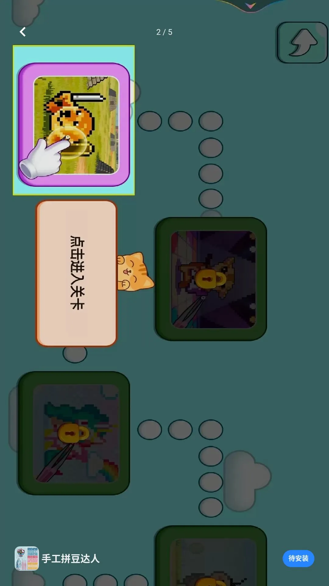 ���ǰ�����(ƴ��������Ϸ)v1.0 ��Ѱ��ͼ
