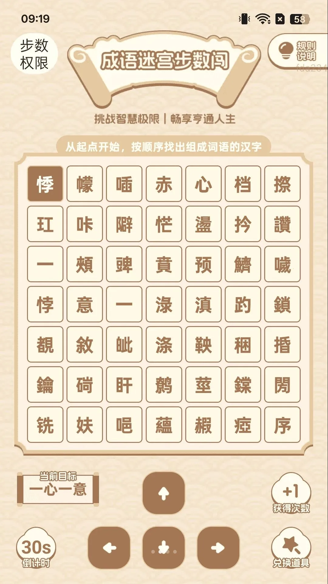 ��·׬�ö�(���ﲽ����ս��Ϸ)v2.0.2 �ٷ������ͼ