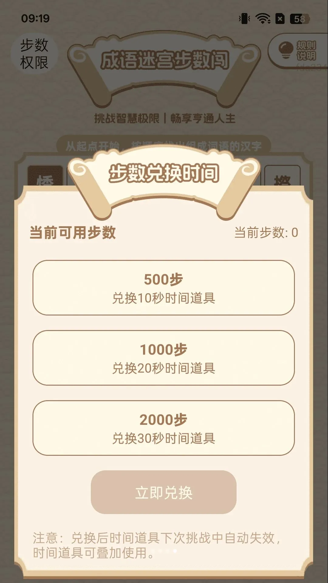 ��·׬�ö�(���ﲽ����ս��Ϸ)v2.0.2 �ٷ������ͼ