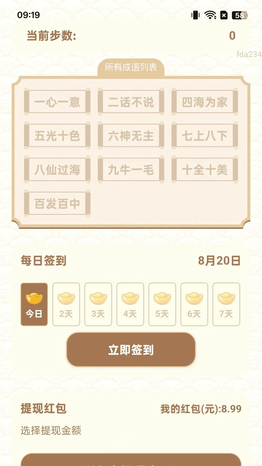 ��·׬�ö�(���ﲽ����ս��Ϸ)v2.0.2 �ٷ������ͼ