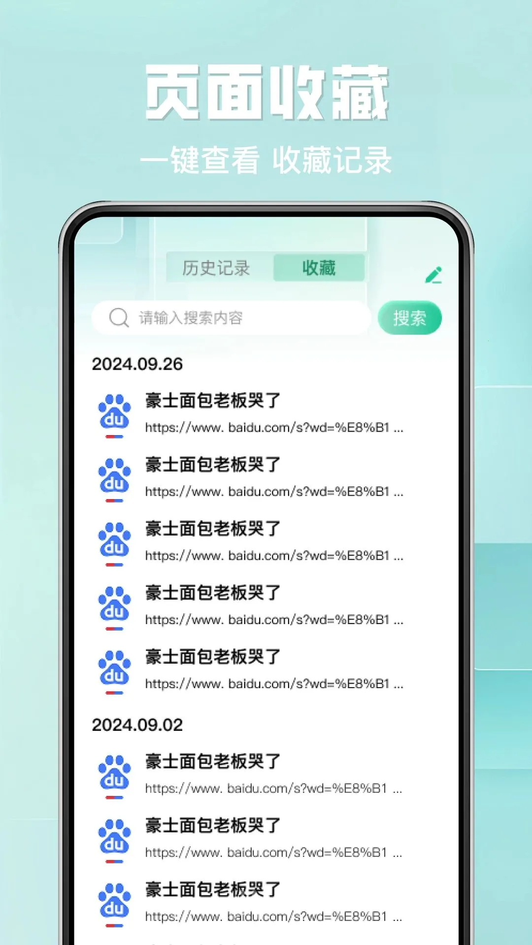 ��U�����(�������������)v1.0.0 ��׿���ͼ