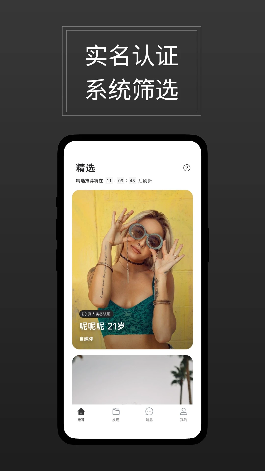 ֱ��(ʵ���ƽ���ƽ̨)v3.2.0 �ֻ����ͼ