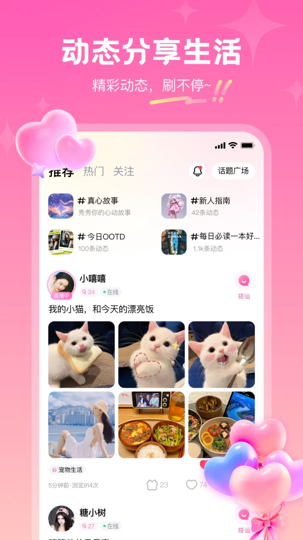 ͬ��������(ͬ���罻����)v3.5.2 ��׿���ͼ