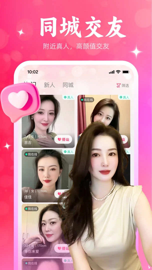 ����Ѱ��(İ������ƽ̨)v1.1.61 �ֻ����ͼ