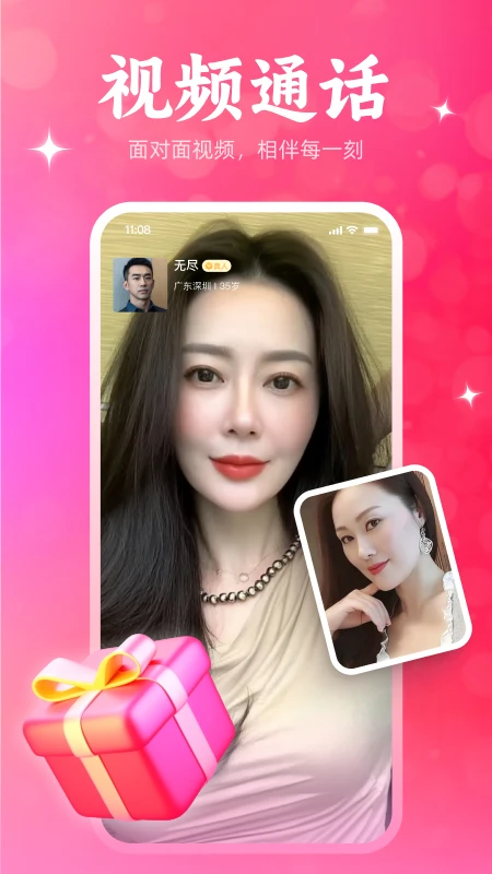 ����Ѱ��(İ������ƽ̨)v1.1.61 �ֻ����ͼ