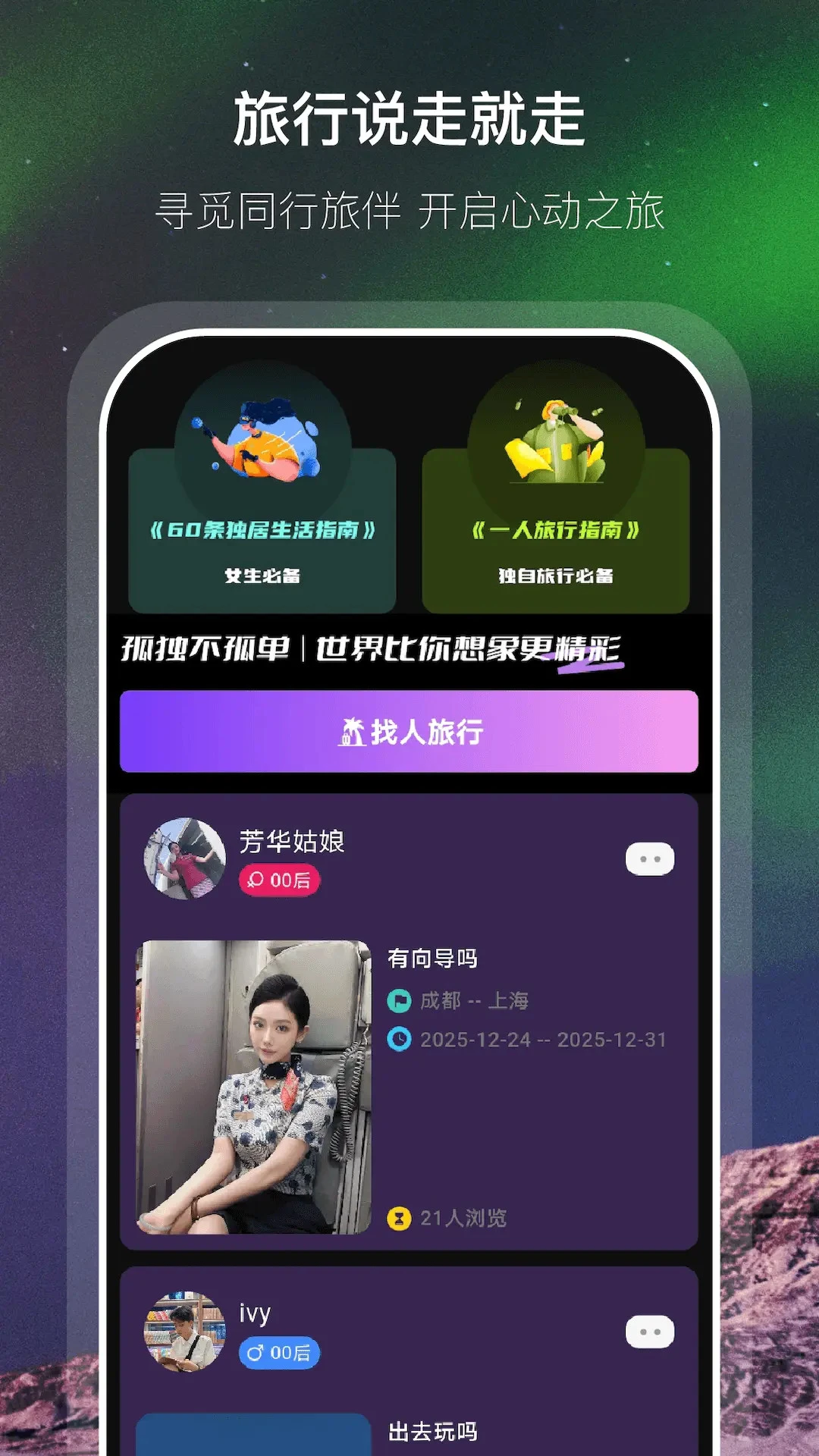 �Ӱ鰲׿���ֻ���v1.0.6 ��Ѱ��ͼ