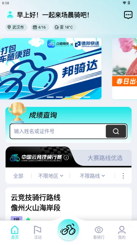 ���ﾺ��2026���°汾v4.0.0 �ٷ������ͼ