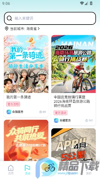 ���ﾺ��2026���°汾v4.0.0 �ٷ������ͼ