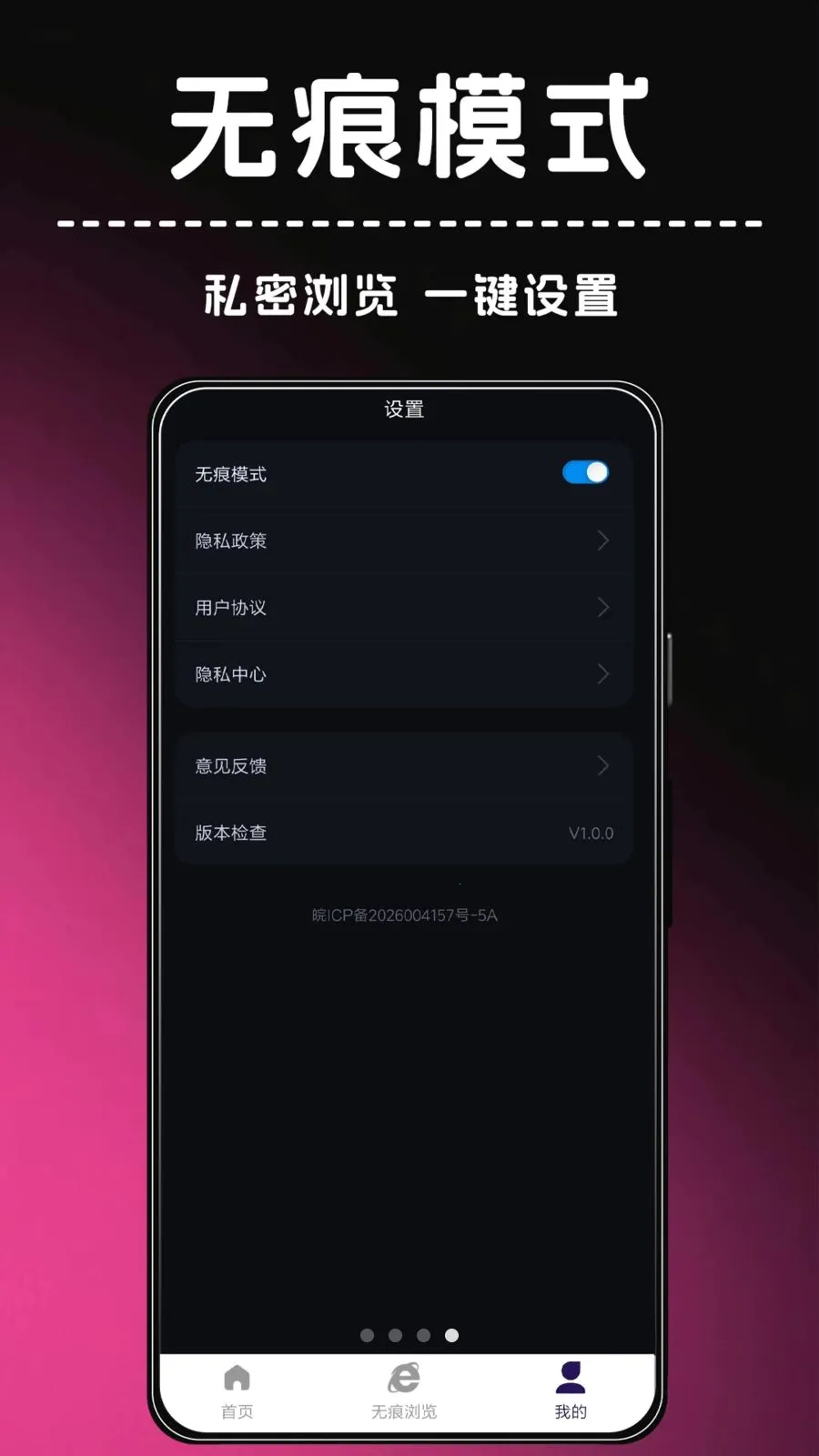 ҹ�����2026���°汾v1.0.1 �ٷ������ͼ