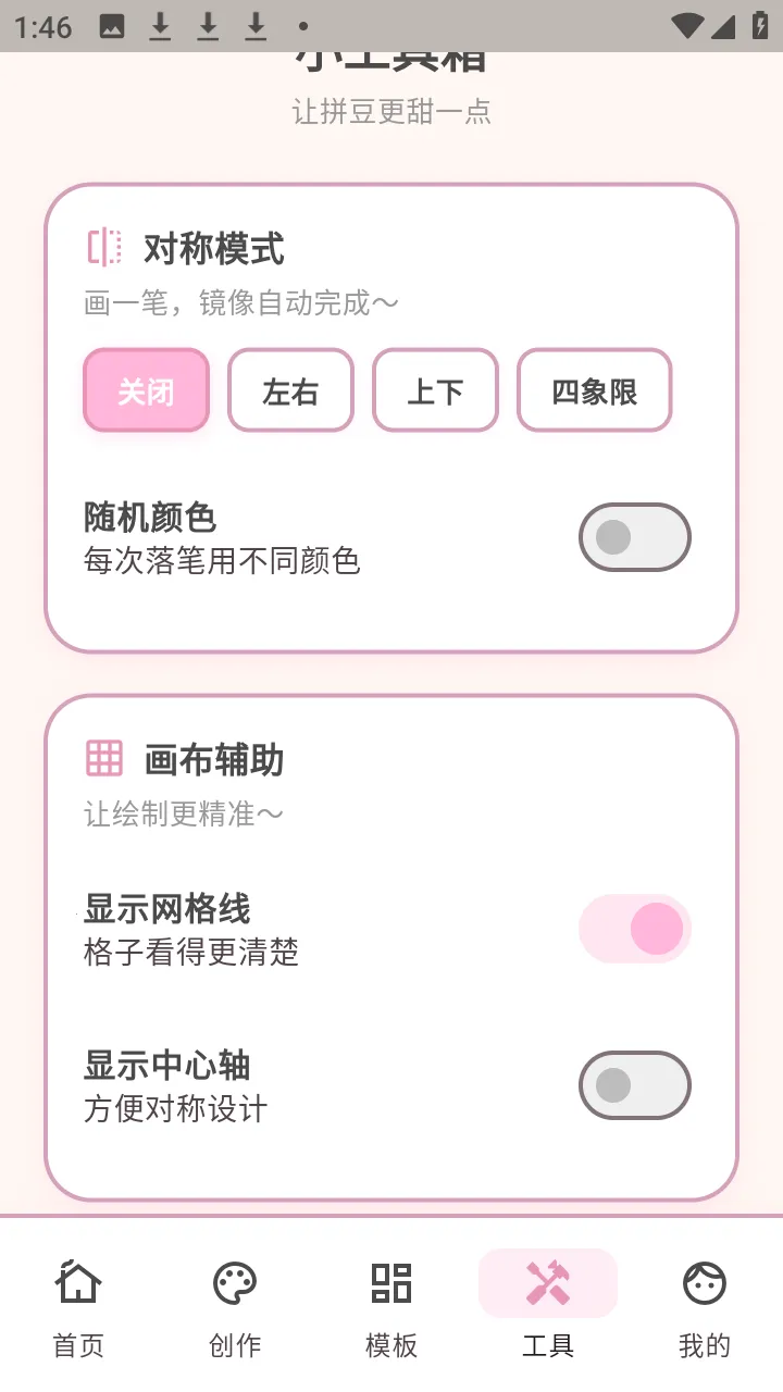 ƴ��������׿���ֻ���v3.0.7 �ٷ������ͼ