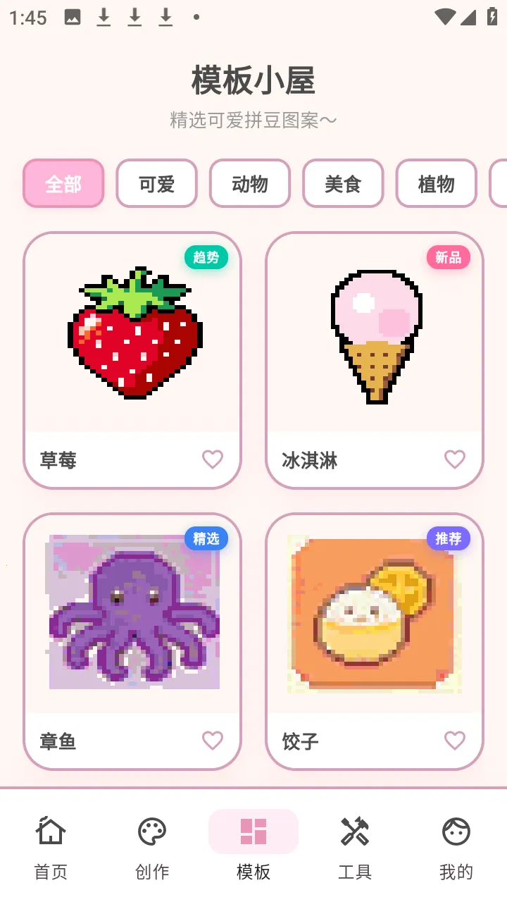 ƴ��������׿���ֻ���v3.0.7 �ٷ������ͼ