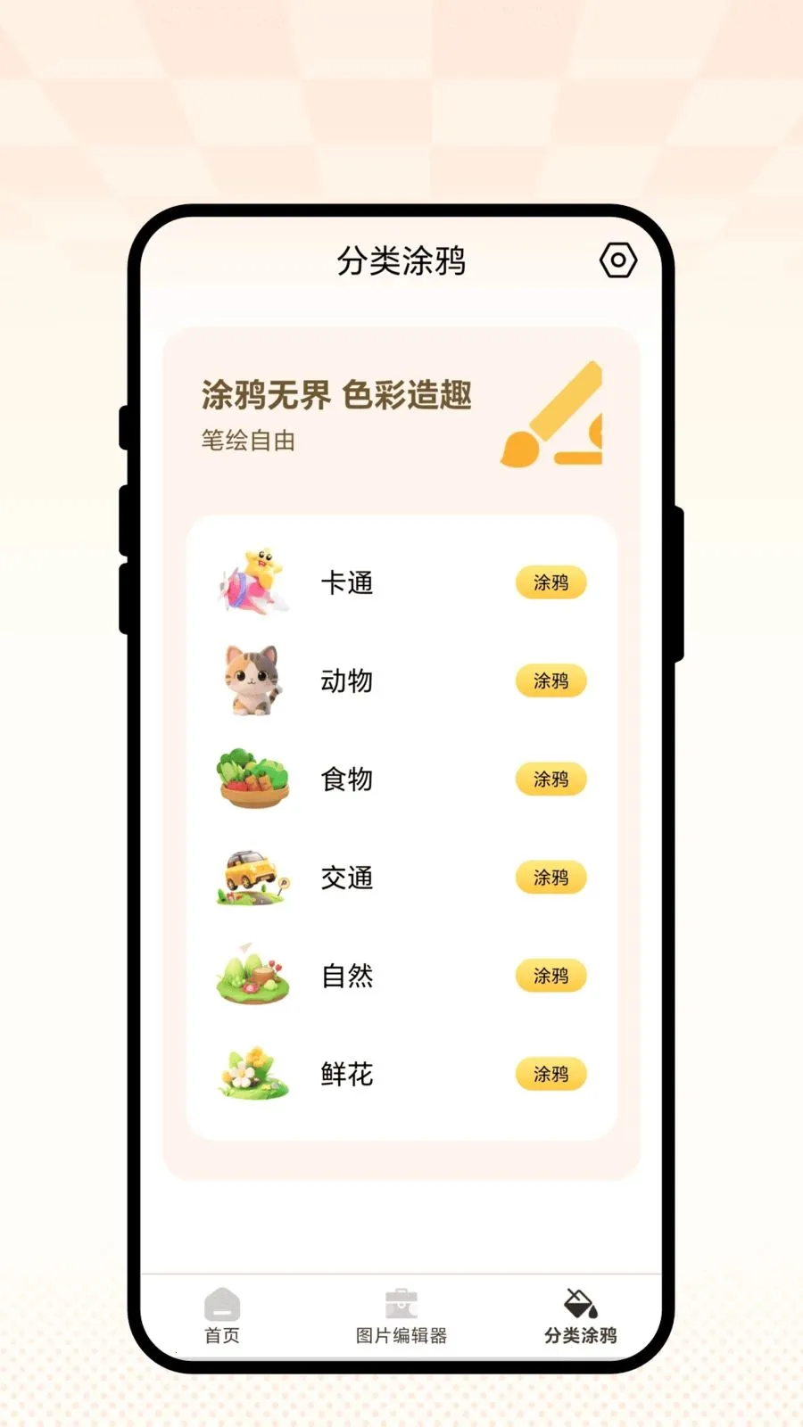 �ƾ�����(ͼƬ��������)v2.0.1 �ֻ����ͼ