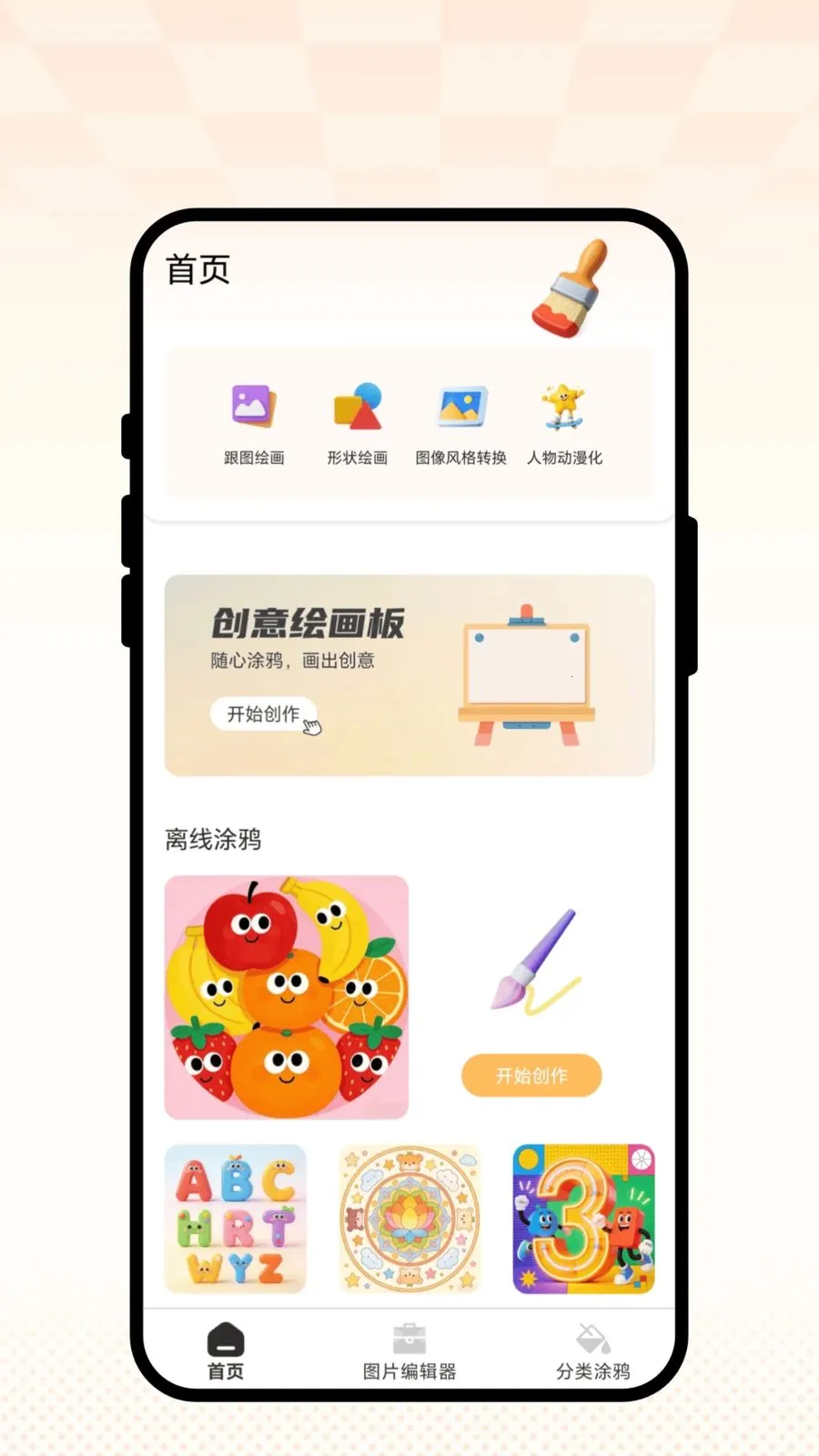 �ƾ�����(ͼƬ��������)v2.0.1 �ֻ����ͼ