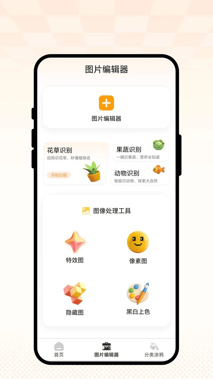 �ƾ�����(ͼƬ��������)v2.0.1 �ֻ����ͼ
