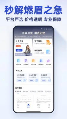 ���(���ɷ���ƽ̨)v2.1.8 �ٷ������ͼ