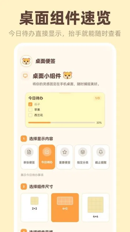�����ǩiNotes(��ǩ��Ϣ����)v3.4.5.345 ��Ѱ��ͼ