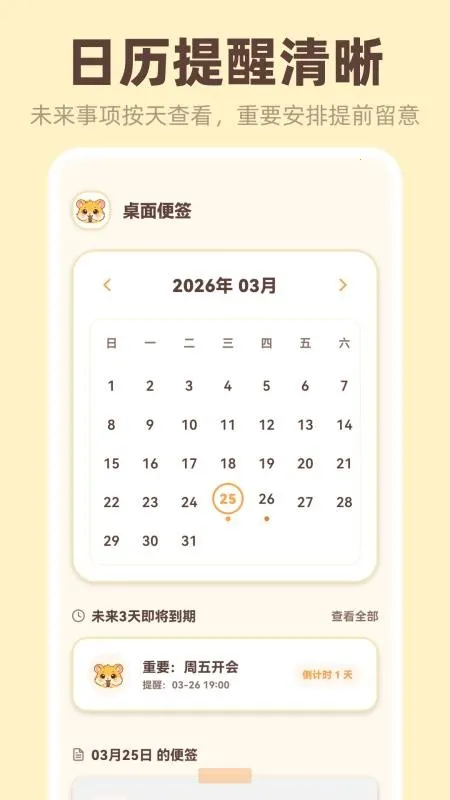 �����ǩiNotes(��ǩ��Ϣ����)v3.4.5.345 ��Ѱ��ͼ