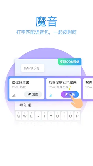 qq���뷨���ɰ�2026�ٷ����°汾v8.7.12 ��Ѱ��ͼ