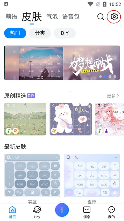 qq���뷨���ɰ�2026�ٷ����°汾
