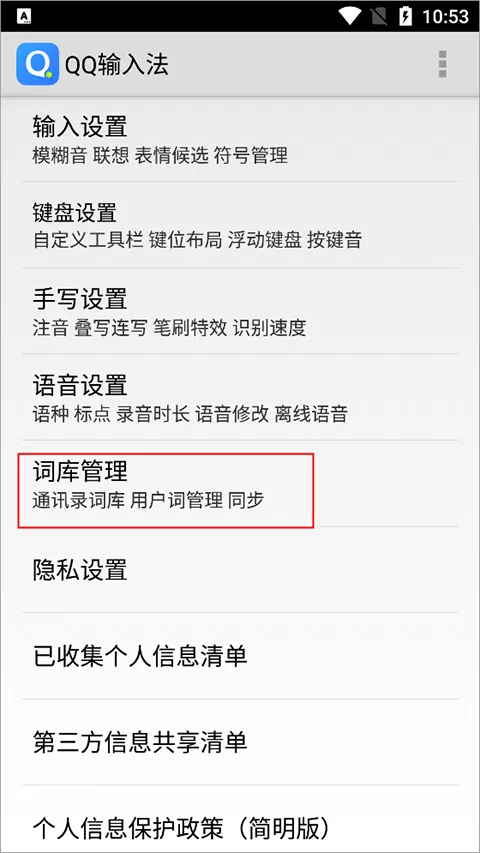 qq���뷨���ɰ�2026�ٷ����°汾