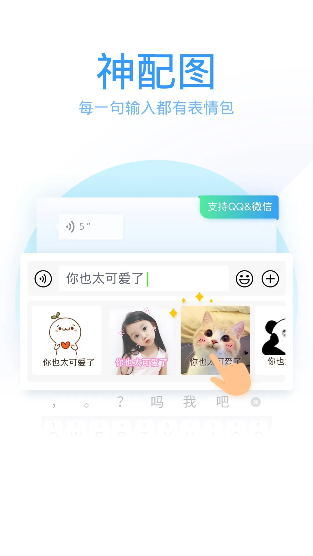qq���뷨���ɰ�2026�ٷ����°汾v8.7.12 ��Ѱ��ͼ