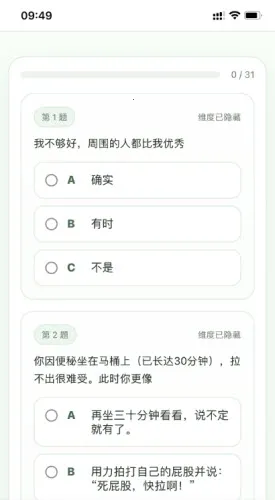 SBTI�����ȷ��˸����(ԭ���˸����)v1.0 �ֻ����ͼ