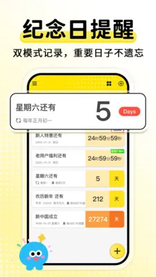 ����ʱDaysMs2026�ٷ����°汾v2.1.8 �ֻ����ͼ