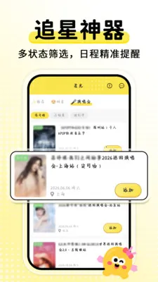 ����ʱDaysMs2026�ٷ����°汾v2.1.8 �ֻ����ͼ