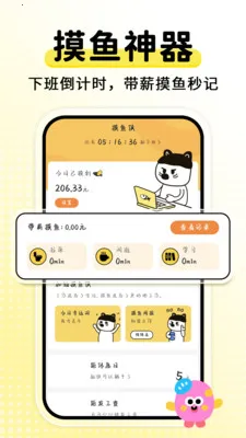 ����ʱDaysMs2026�ٷ����°汾v2.1.8 �ֻ����ͼ