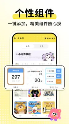 ����ʱDaysMs2026�ٷ����°汾v2.1.8 �ֻ����ͼ
