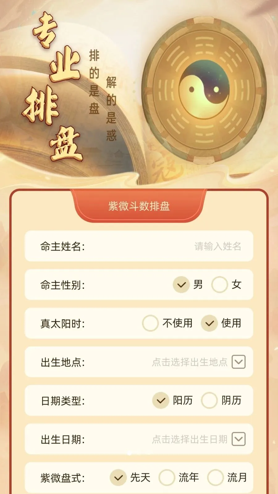 ��΢����(��ѧ�Ļ�����)v1.1 �ֻ����ͼ
