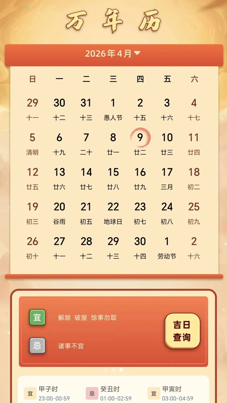 ��΢����(��ѧ�Ļ�����)v1.1 �ֻ����ͼ