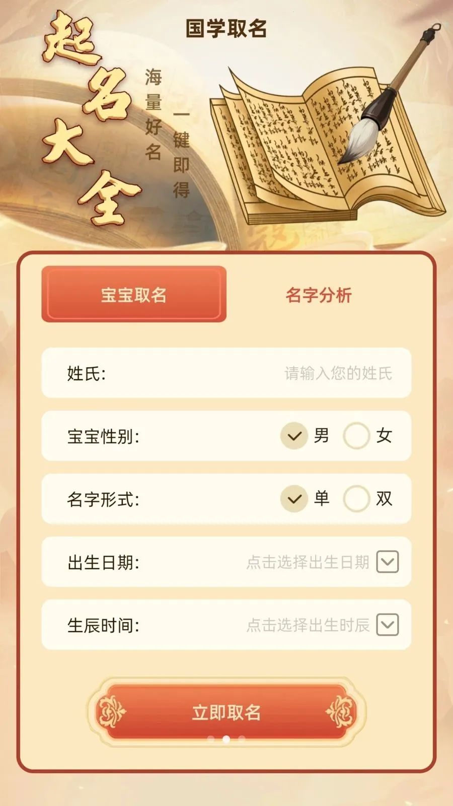 ��΢����(��ѧ�Ļ�����)v1.1 �ֻ����ͼ