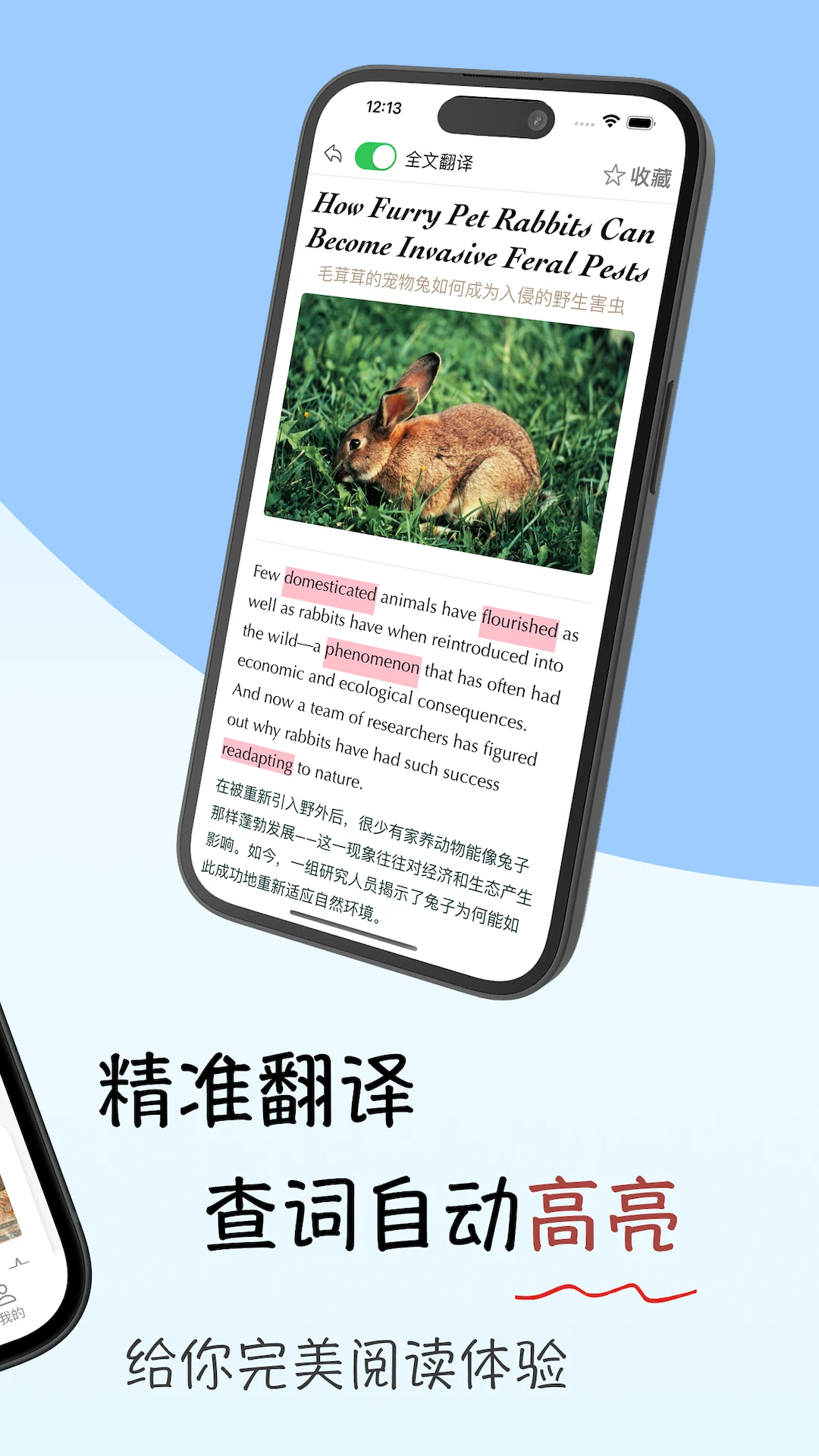 ���Ӣ���Ķ�(Ӣ���Ķ�����)v1.1.2 ��׿���ͼ
