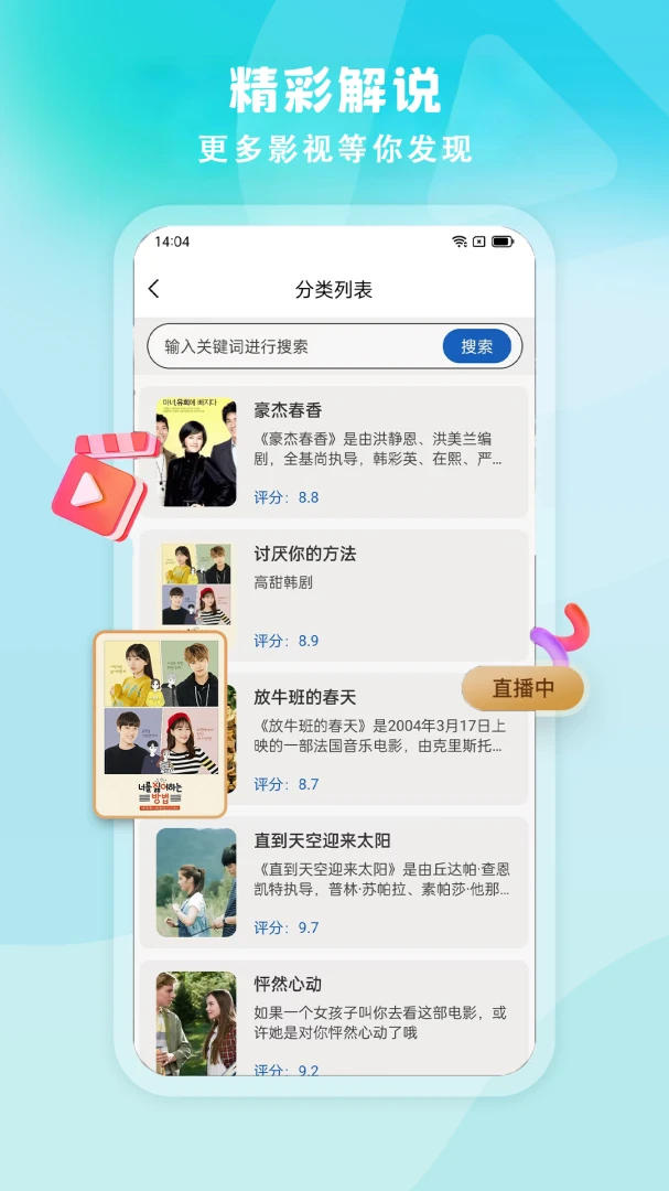 Ӱ��ȫ��(Ӱ�ӽ�˵ƽ̨)v1.0.3 �ֻ����ͼ