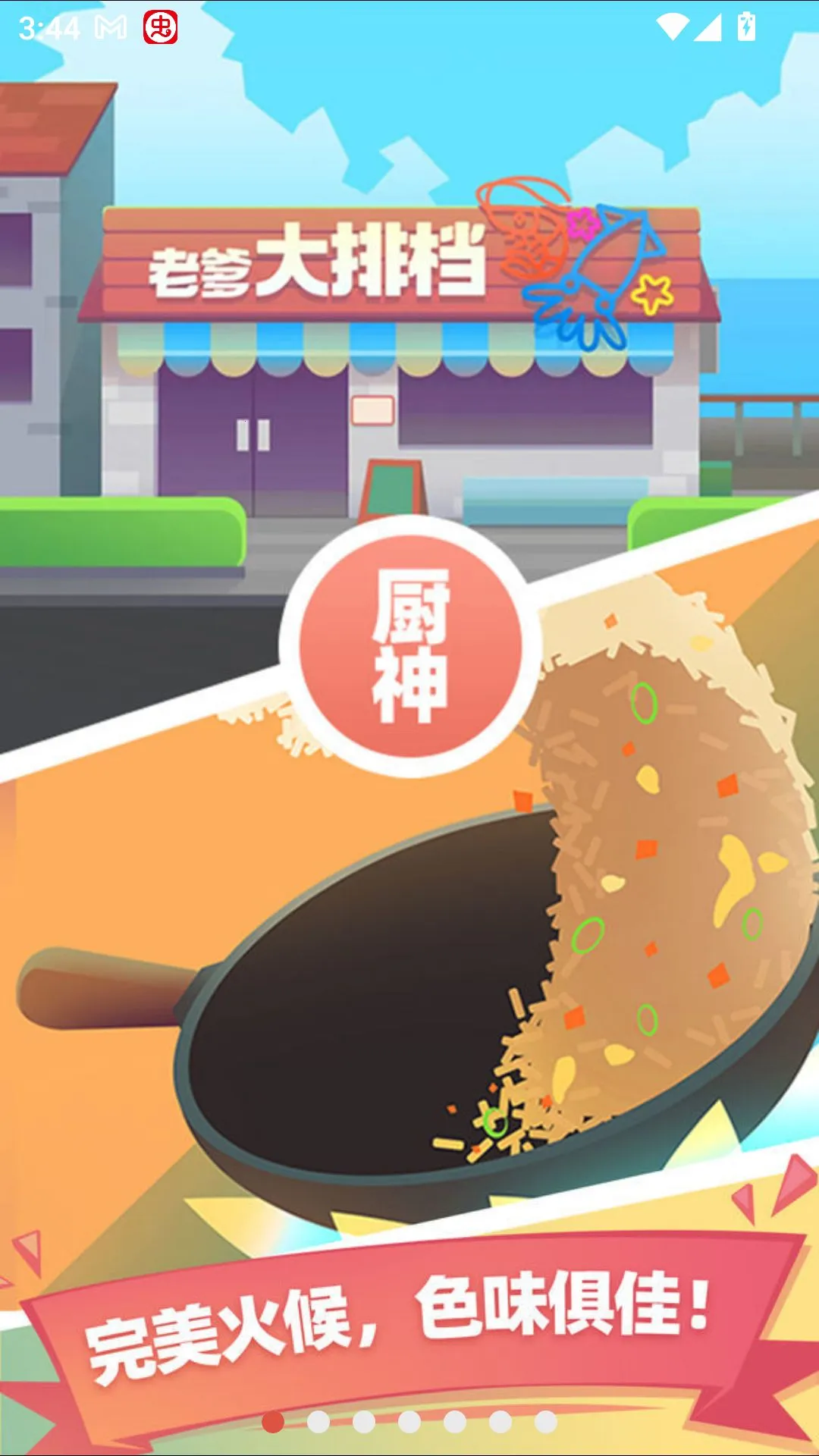 �ϵ����ŵ����԰�(�ϵ����ŵ���Ϸ)v2.36.1 ��Ѱ��ͼ