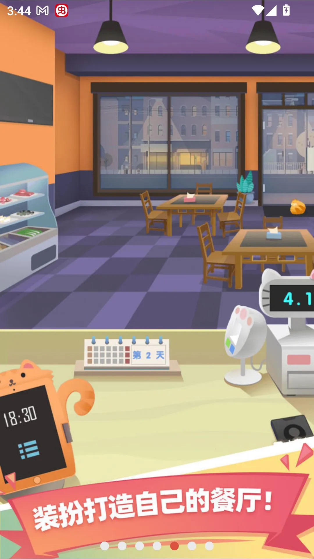 �ϵ����ŵ����԰�(�ϵ����ŵ���Ϸ)v2.36.1 ��Ѱ��ͼ