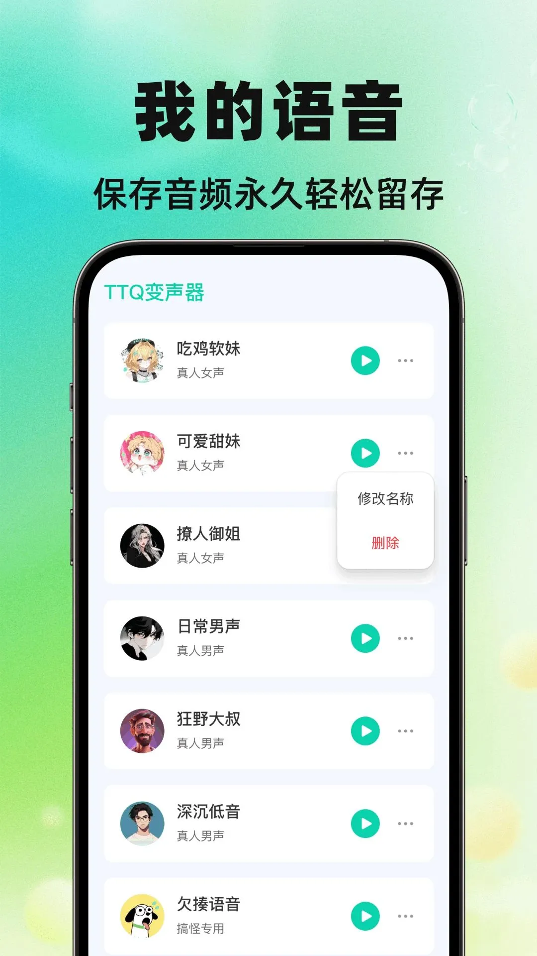 TTQ������2026���°汾v1.0.0 ��Ѱ��ͼ
