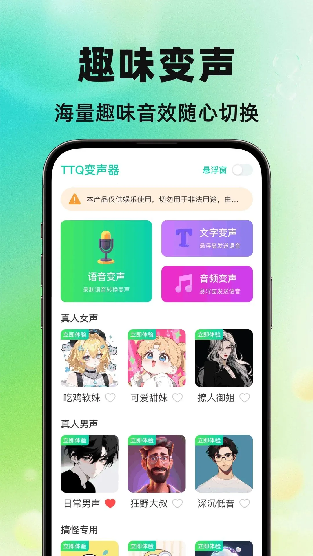 TTQ������2026���°汾v1.0.0 ��Ѱ��ͼ