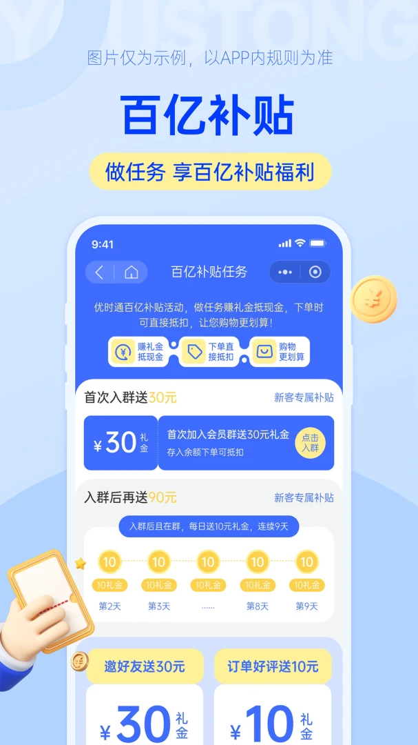 ��ʱͨ(ĸӤ����ƽ̨)v1.0.19 �ֻ����ͼ