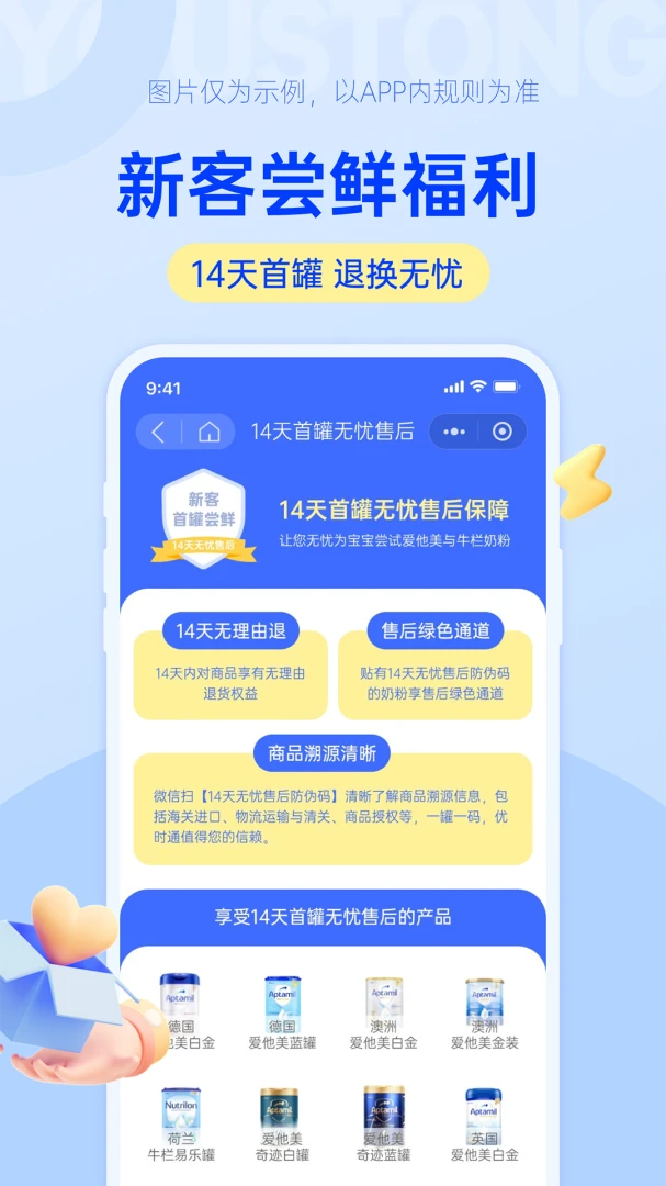 ��ʱͨ(ĸӤ����ƽ̨)v1.0.19 �ֻ����ͼ