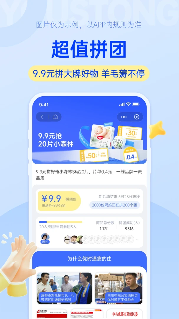��ʱͨ(ĸӤ����ƽ̨)v1.0.19 �ֻ����ͼ
