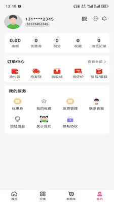 �ƺ���(һվʽ����ƽ̨)v3.5.7 ��׿���ͼ