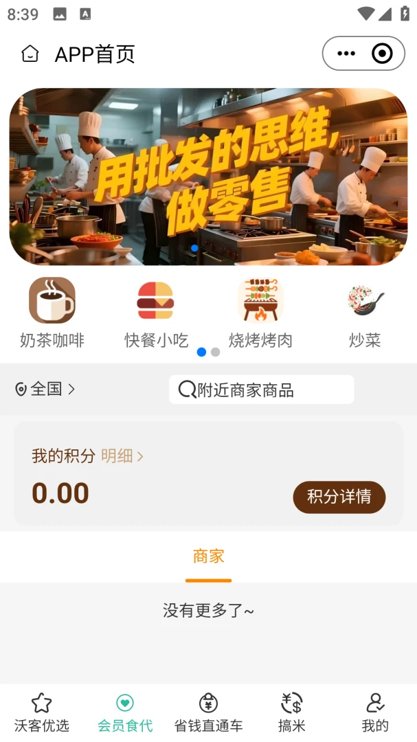 �ֿ�ʮʮ�����ֻ���v2.5.6 ��Ѱ��ͼ